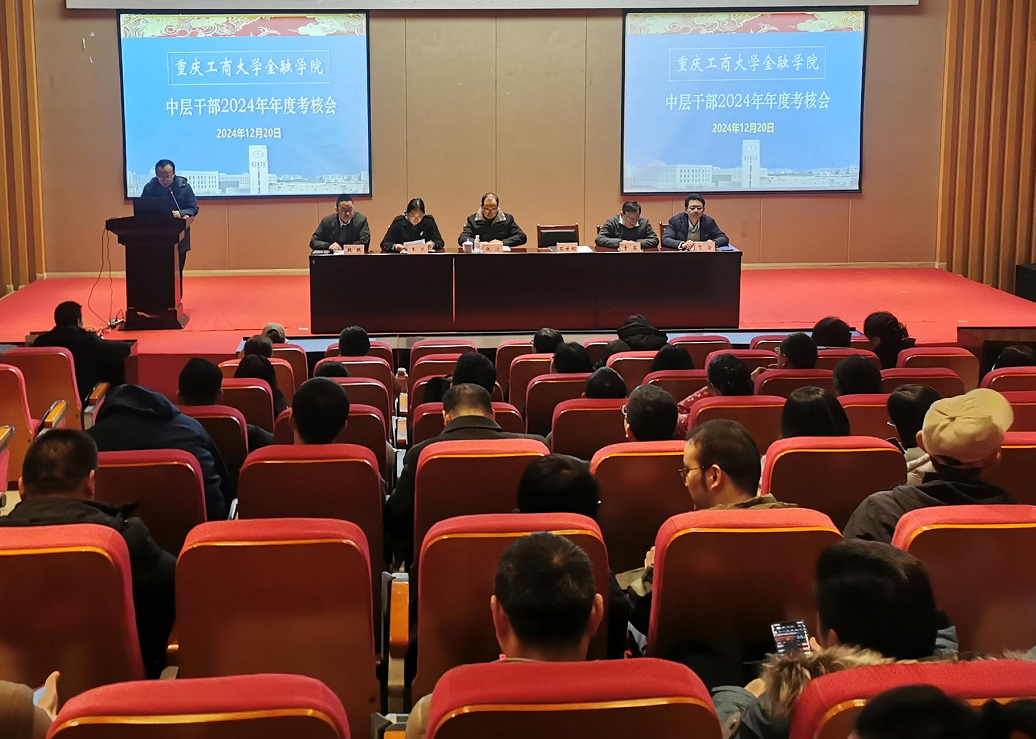 2138CC太阳集团召开2024年中干述职考核会暨教职工大会