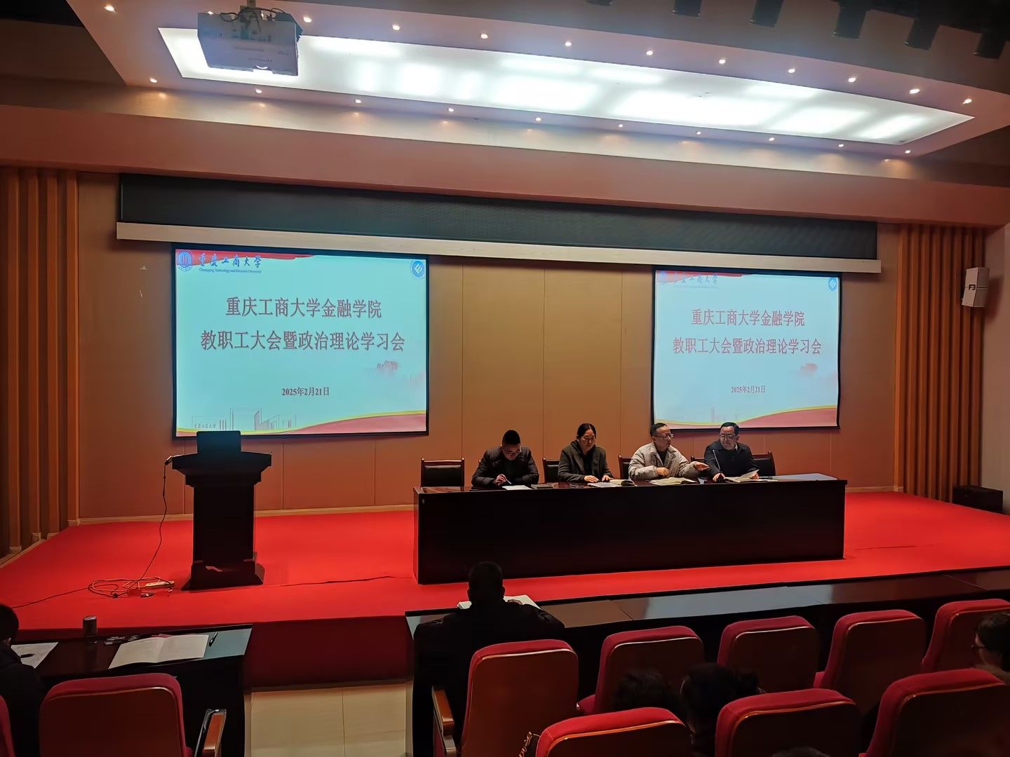 2138CC太阳集团召开教职工大会布置新学期工作